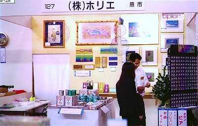 Sales Promotion Policy of HORIE