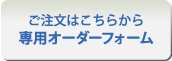 フォーム