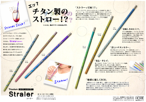 Straler A3�J�^���O