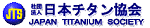 JAPAN TITANIUM SOCIETY