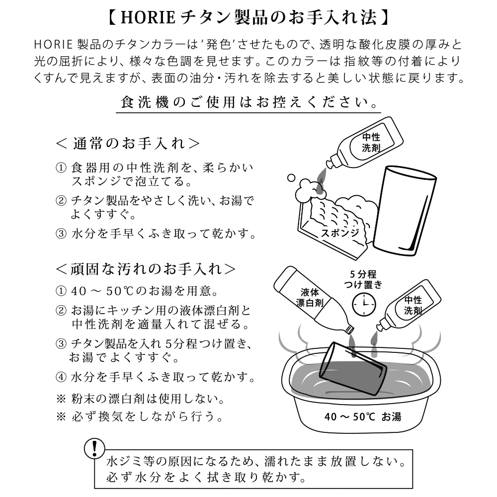 Horie Corporation お取り扱い上のご注意 Horie Corporation お取り扱い上のご注意